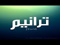 ترنيمة بعد قليل جدا يجى يوم الاختطاف المرنم نجيب لبيب ترنيمة بعد قليل جدا يجى يوم الاختطاف المرنم نجيب لبيب