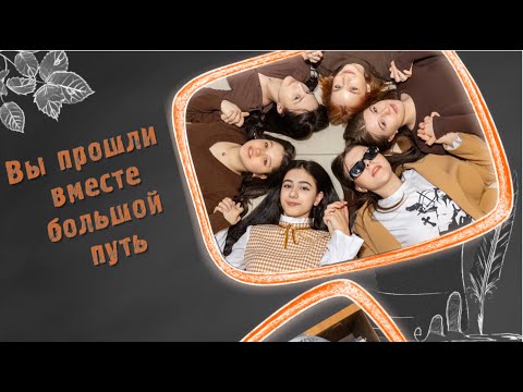 Фильм о ВЫПУСКНИКАХ от родителей. Какое путешествие!
