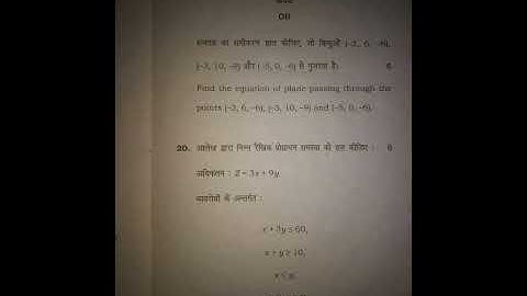 Class 12th hbse mathematics question paper 2019 set (D) haryana board