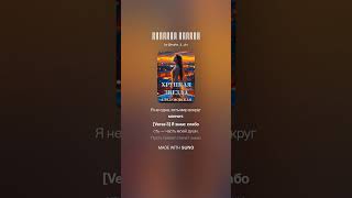 картинка: «Хрупкая Звезда» (Алёна Разумовская) (Манифест)