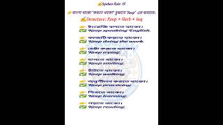 Spoken Rules (12) Learn English With English Mania #english #howtoimprovespokenenglish