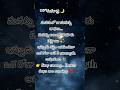 Deep Night Quotes 🌙 | Emotional Telugu Words | Heart Touchinggoodnight #deepquotes#teluguemotional
