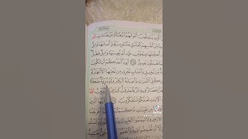 ‏سورة البقرة (٢٦٥) _ (٢٦٦) ‏الصفحة (٤٥) ‏الحفظ القرآن الكريم
