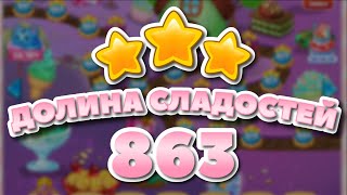 Долина Сладостей 863 уровень - Candy Valley Level 863