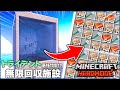 【マイクラ】最強効率!? 大量のトライデントを集めることができる「天空式ドラウンドトラップ」がやばすぎる..!!【てこくら】