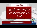 Mecca Defense Pact First Meeting | Field Marshal Asim Munir Arrives in Türkiye | NEO News