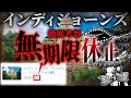 【注意】インディジョーンズは一体どうなる?クローズ?リニューアル?それとも〇〇?謎の無期限休止を徹底考察!【ディズニー考察】