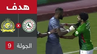 هدف الاتفاق الأول ضد النصر (سعيد الربيعي) في الجولة 9 من دوري كاس الامير محمد بن سلمان للمحترفين