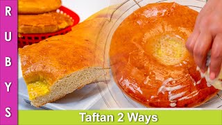 Taftan 2 Way with and Without Oven Dawaton Wali Naan Recipe in Urdu Hindi - RKK