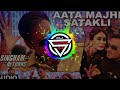 Aata Majhi Satakli Singham Returns - Roadshow New (Dance Mix) Dj Ramendu & Dj SD -Exclusive HD VIDEO