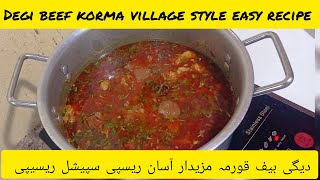 Dagi beef korma village style easy recipe degi beef korma village style pakistan viral easyr