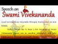 Swami Vivekananda speech in english 2026 National youth day speech in english english 2026 Yuva Diva