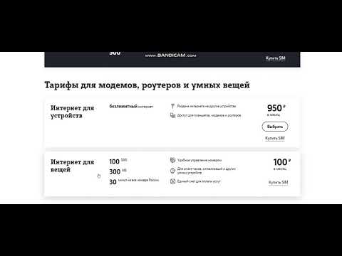 Video: Ինչպես փոխառել Tele2- ով