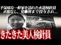 友美さんが訪れた闇屋敷。最期の検針記録と壮絶な現場