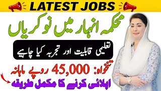 Pakistan Government Irrigation Department Jobs 2026 | Latest Jobs 2026 in Pakistan Today Pakistan Government Irrigation Department Jobs 2026 | Latest Jobs 2026 in Pakistan Today