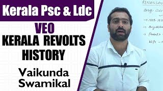 Psc History Kerala Revolts Vaikunda Swamikal  || Psc & Ldc Veo  Kerala