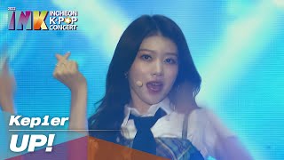 Kep1er - UP! (케플러 - 업!) l THE 13TH INCHEON KPOP CONCERT