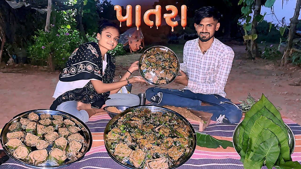 પાતરા ☺️ Village Style Patra Recipe | Home Cooking | Patra Recipes 