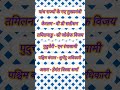 #currentaffairs #gk CM V D sateeshan joshef vijay rangasami hemanta biswa sharma Shubhendu Adhikari