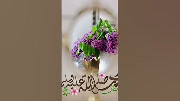حضور صلی اللہ علیہ وآلہ وسلم پر درود شریف 