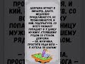 #анекдоты #шуточное #смешновидео #анекдот #смехпродлеваетжизнь #смех #смешнойшортс #мем #прикол