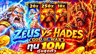 ⭐️ฟิบซี่ Fibzy⭐️ GATES OF OLYMPUS SUPER SCATTER  ลูกพรี่ผมเองจั้ฟฟ 😱 !