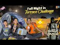 Full night in terrace challenge  deyyam ochindi  naveena vlogs  tamada media