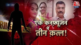 Vardaat: कर्नाटक की रौंगटे खड़ी करने वाली कहानी | Karnataka Crime News | Aaj Tak News