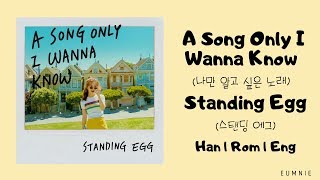 Watch Standing Egg A Song Only I Wanna Know video