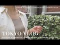 東京VLOG/丸の内お散歩