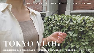 東京VLOG/丸の内お散歩