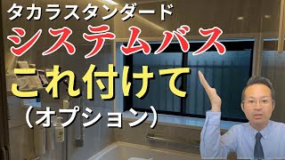 介護でお風呂の手すり位置は浴槽やユニットバスに後付けリフォームできる