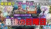 Fgo 星5鯖が出る確率をupさせる方法 を検証 沖田オルタピックアップガチャ150連した結果 乱数調整 単発 Fate Grand Order Youtube