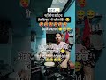 मोदी जी फॉलो टू मी 😂 #youtubeshorts #viral #funny @SunitaLathwal