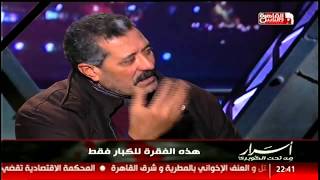 #القاهرة_والناس| للكبار فقط ..أحمد التباع يكشف اسرار أشهر مكالمة جنسية علي الإنترنت مع طوني خليفة