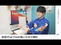 新型iPad Proが届いたので開封する！