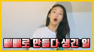 [ENG ITZY] 불이야!