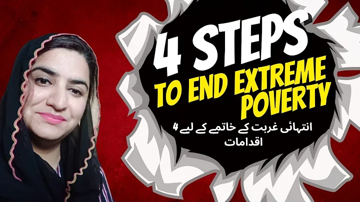 4 steps to ending extreme poverty  I Urdu Reviewانتہائی غربت کے خاتمے کے لیے 4 اقدامات