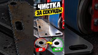 Чистка металла за секунды! Как работает ленточный станок ⚙️