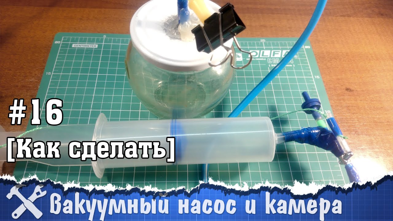 Вакуумный насос своими руками: несколько вариантов изготовления самодельной вакуумной помпы