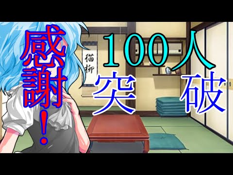 【チャンネル登録者100人突破記念】やることない！戦闘力？！測定？！電☆