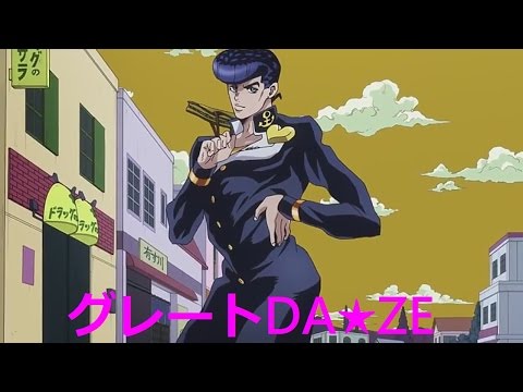 Jojo S Bizarre Adventure Op1 Sono Chi No Sadame Sfx Youtube