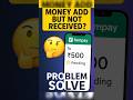 Fampay Money Not Received Problem Solve