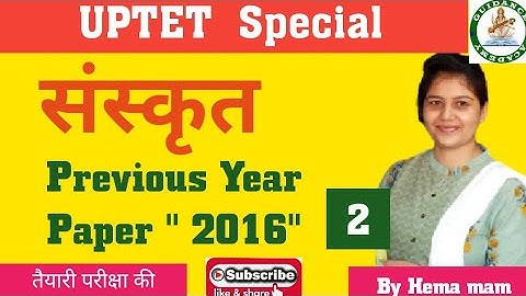 UPTET Sanskrit Previous Year Question Paper 2016