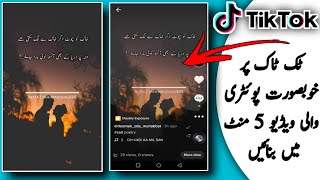 How to make tiktok trending urdu poetry video | tiktok trending dual exposure poetry video editing screenshot 2