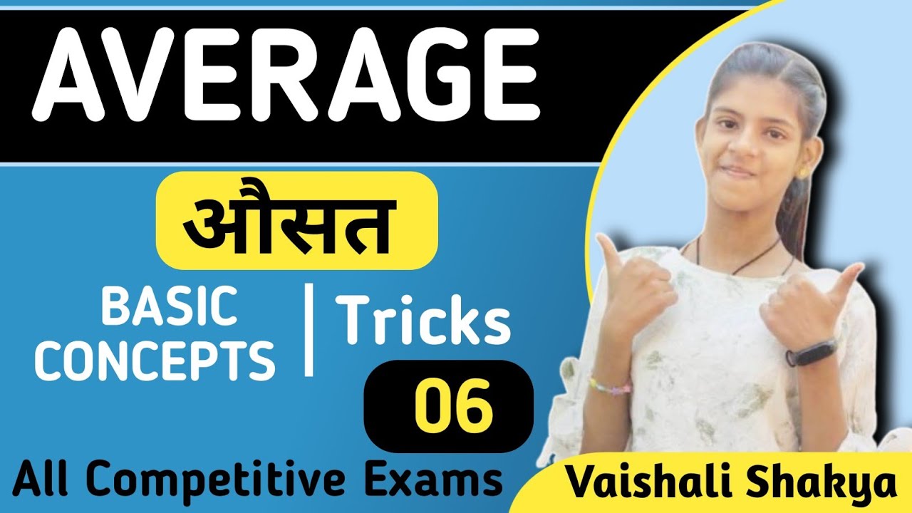 AVERAGE (औसत):-Basic Concept & Tricks| औसत के महत्वपूर्ण प्रश्न |VS Study Circle by Vaishali Shakya 