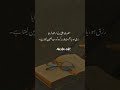 Teaching of Hazrat Ali R.A || #islamicshorts #allahuakbar #poetry #hazratali #eidpoetry #hafidh