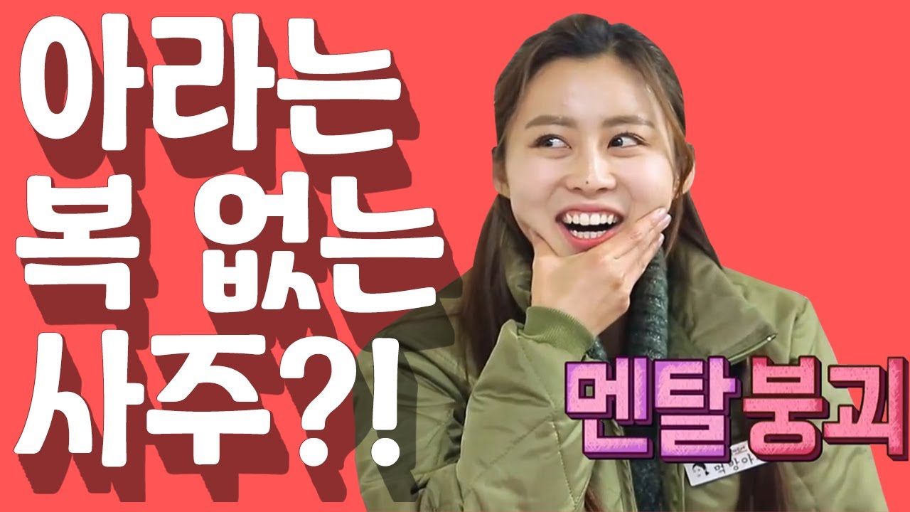 [세이하이 탈북미녀] 북한미녀 아라! 알고보니 '최악의 사주'를 타고났다?! (충격) | 통일준비 생활백서, 잘 살아보세