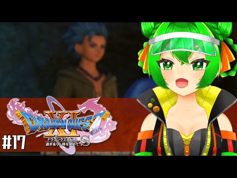 【DQ11S】カミュどこだーーー！！🗡#17　※ネタバレ注意【ドラゴンクエストXI  過ぎ去りし時を求めて S】