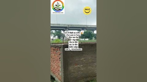 पटना के दीघा नहर रोड मे जमीन खरीदे #plotinpatna #patnamejamin #shorts #viral